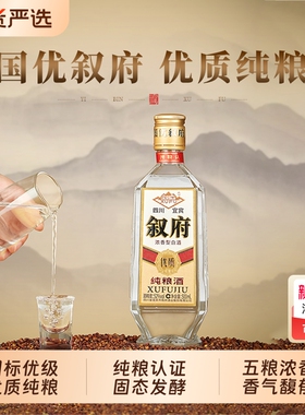 叙府纯粮酒五粮浓香型白酒纯粮食酒口粮酒光瓶酒四川宜宾52度品鉴