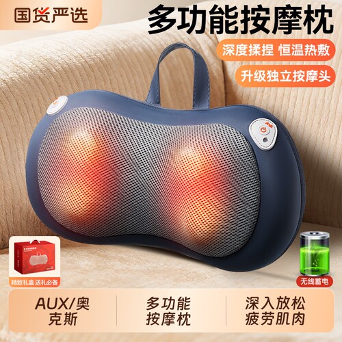 奥克斯家用全身揉捏仪按摩枕正品