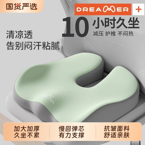 知梦人办公室坐垫护腰久坐神器办公室痔疮垫尾椎减压骨折术后座垫