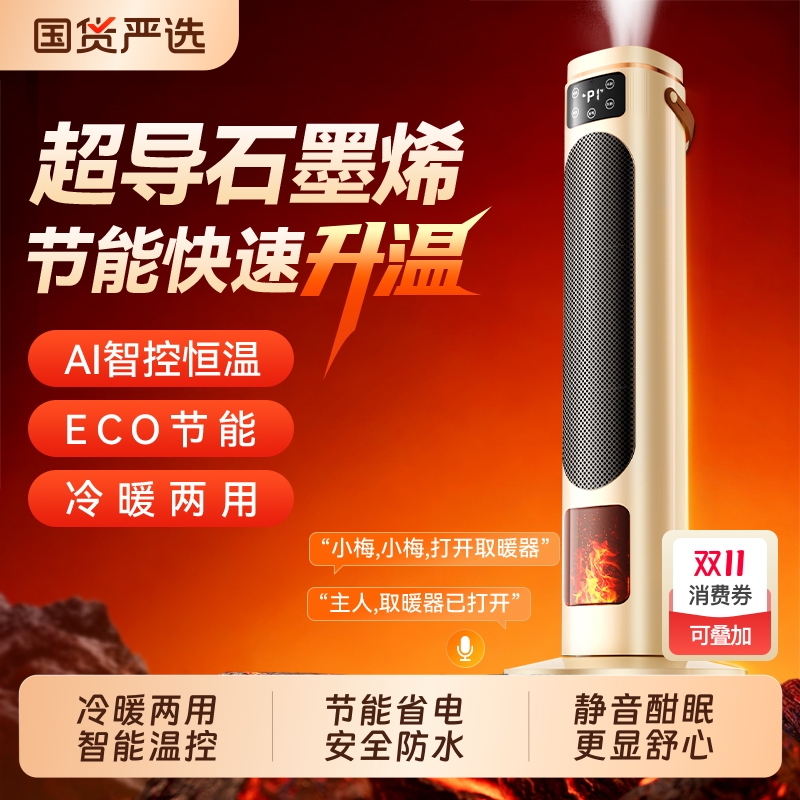 新款暖风机节能省电全屋取暖