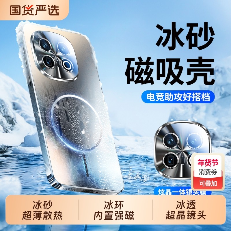 适用VIVOIQOO13手机壳新款iQOO12磁吸镭射镜头全包保