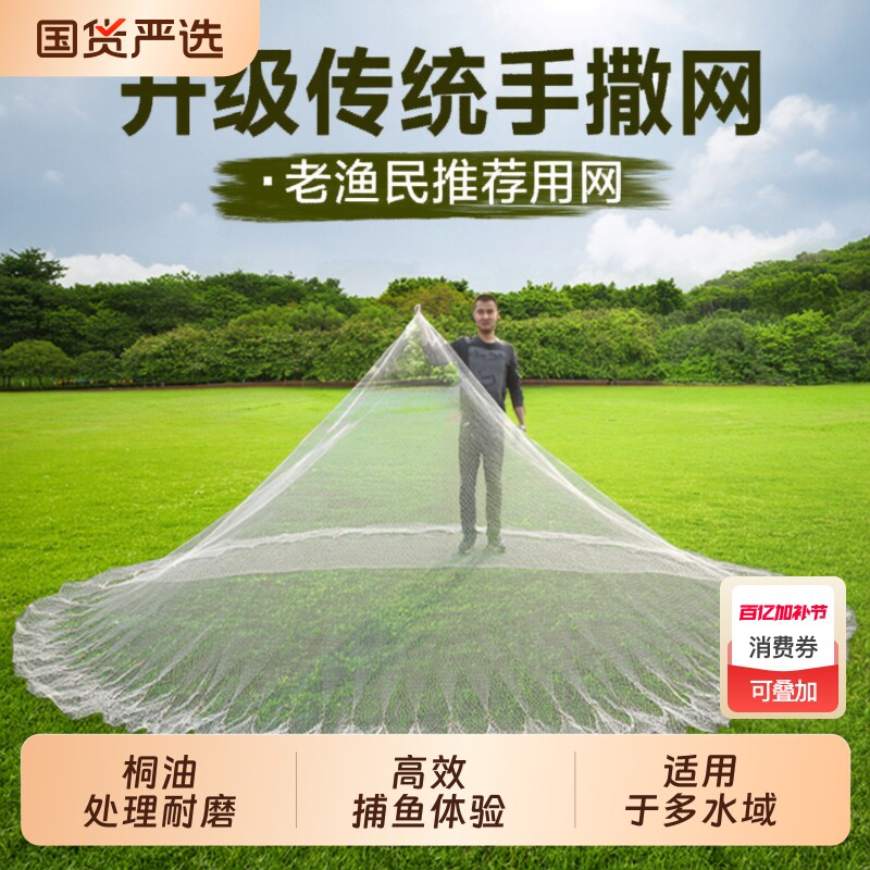 传统轮胎线手撒网手抛网老式渔网旋网撒网捕鱼网手抛渔网捉鱼网