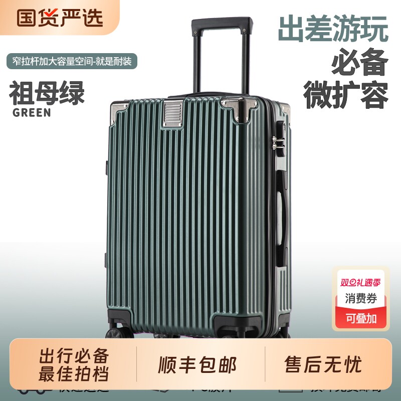 行李箱拉杆箱男结实耐用铝框款大容量万向轮28学生密码静音皮箱女