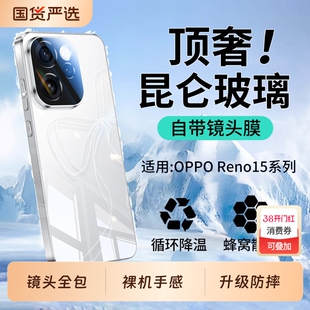 适用opporeno15手机壳新款镜面玻璃Reno15pro镜头全包reno14超薄防摔保护套13pro高级感秋冬简约男女OPPO外壳