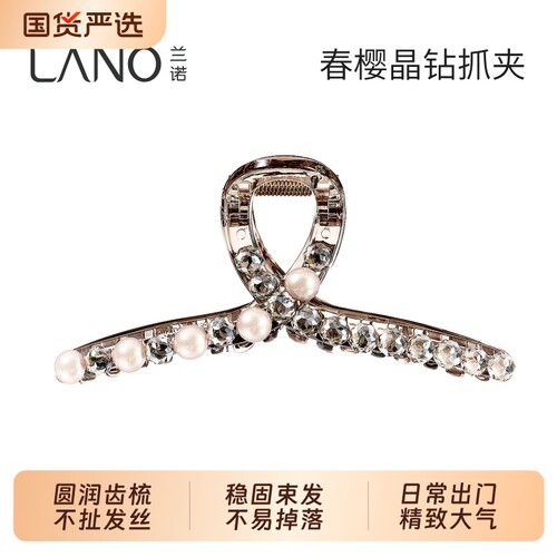 兰诺水晶珍珠头发抓夹女
