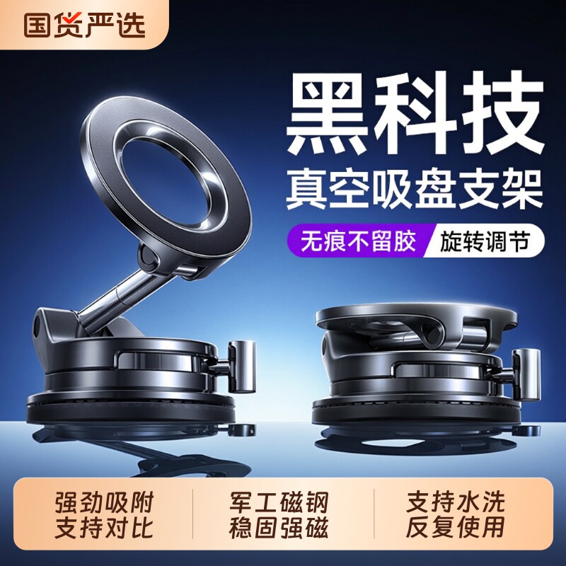 磁吸车载手机支架汽车导航大吸力通用导航合金2026新款吸盘车用新