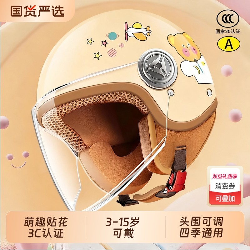 3C认证头盔电动电瓶车儿童男女孩秋冬保暖半盔四季通用摩托安全帽