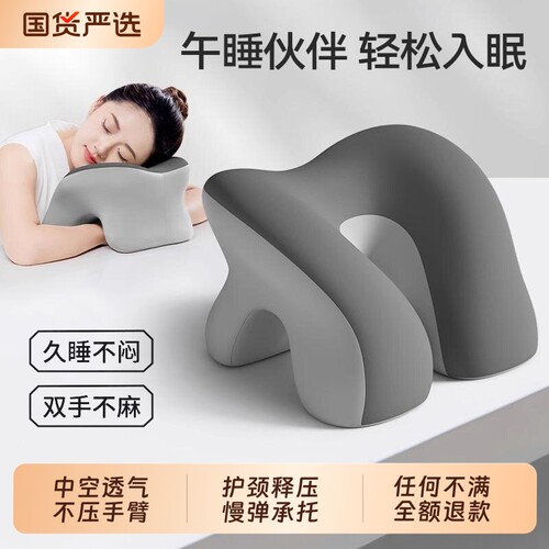 加高环抱式午睡枕预防脊柱变形