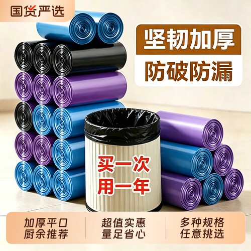 利得平口垃圾袋家用实惠装加厚特厚厨房专用大号黑色塑料袋卫生间