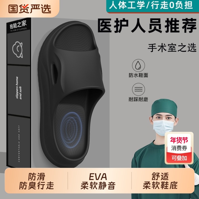 医用手术室拖鞋男款夏季2026新款室内居家防滑软底eva静音凉拖