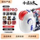 手机游戏走位摇杆手游手柄一键连招吃鸡神器适用王者荣耀三角洲行动无畏契约和平精英CF安卓苹果通用辅助外设