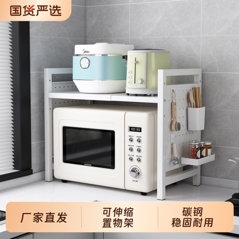 厨房置物架微波炉可伸缩洞洞板架