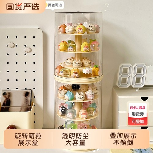 萌粒展示盒旋转盲盒收纳展示架透明亚克力摆件手办展示柜桌面摆放