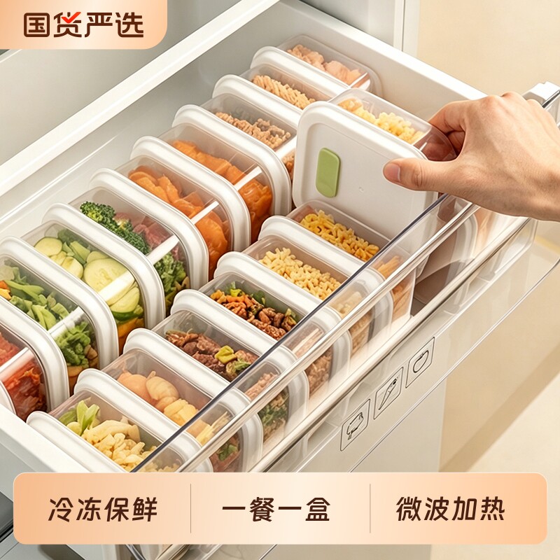 食品级可微波保鲜盒|千人加购图片