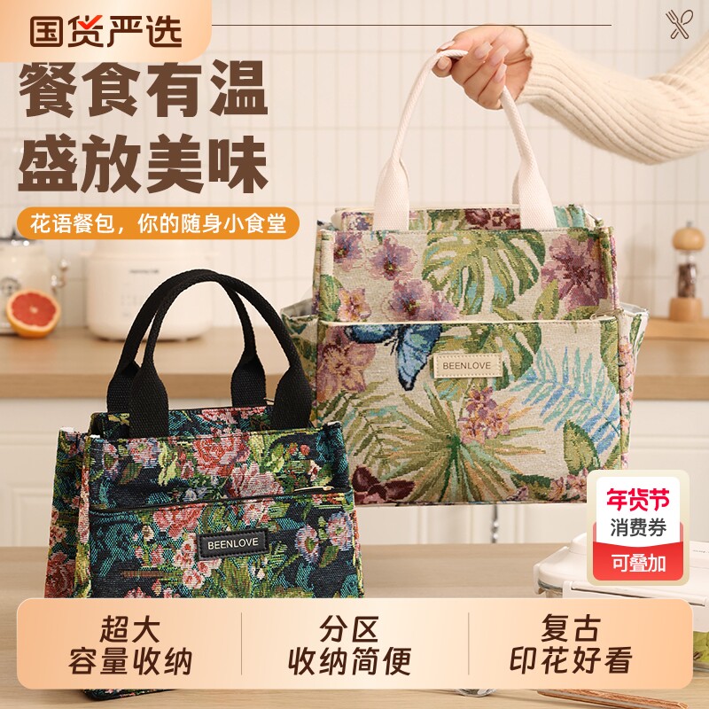 2025大容量手提包便当包上班带饭妈咪包高颜值收纳袋保温餐包精致