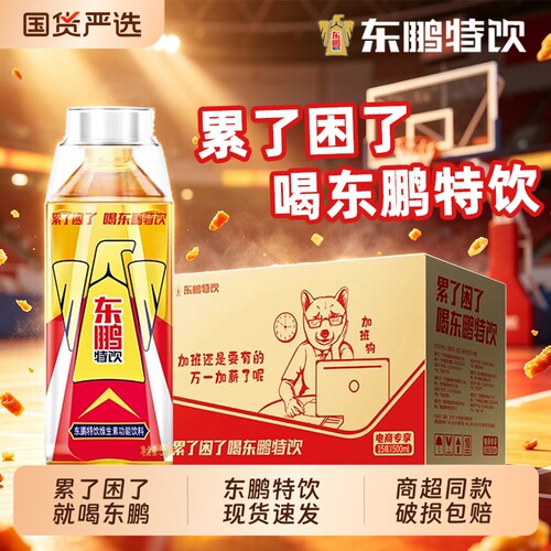 东鹏特饮500ml大瓶装维生素功能饮料健身运动抗疲劳熬夜补充能量