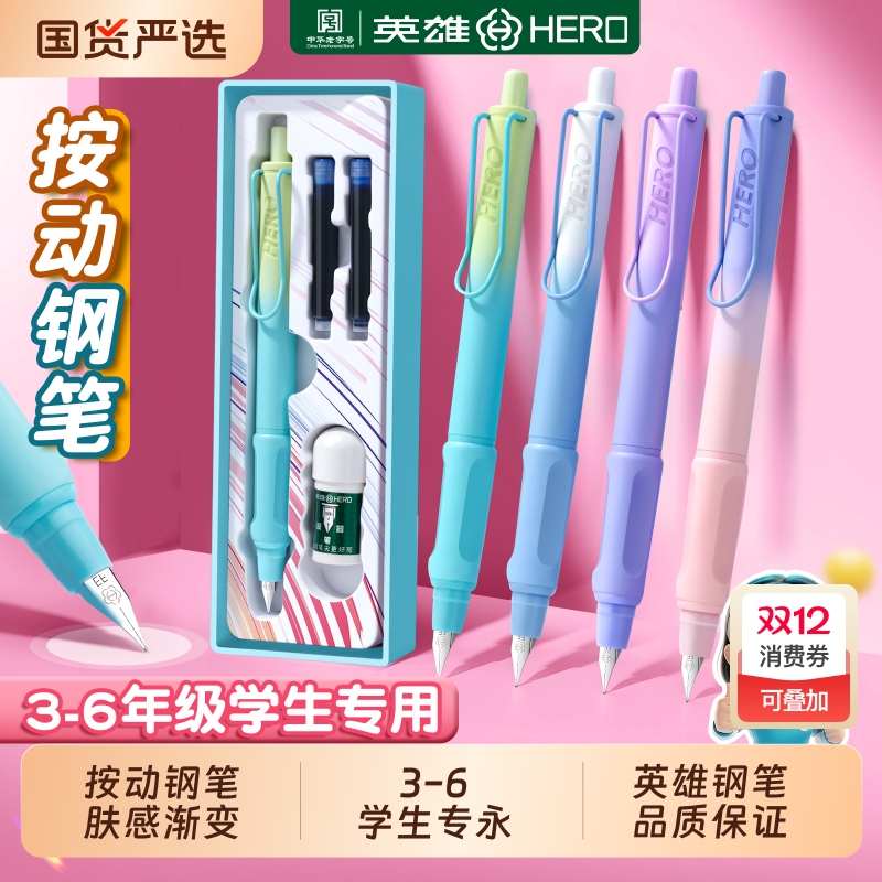 【热销榜优选】按动钢笔学生专用