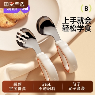 寶寶自主進食一歲輔食勺子學吃飯訓練兒童硅膠不銹鋼叉勺嬰兒短柄