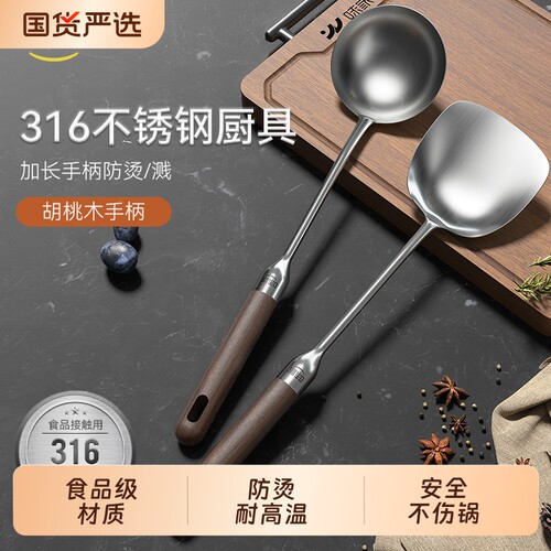 味家食品级316不锈钢锅铲套装