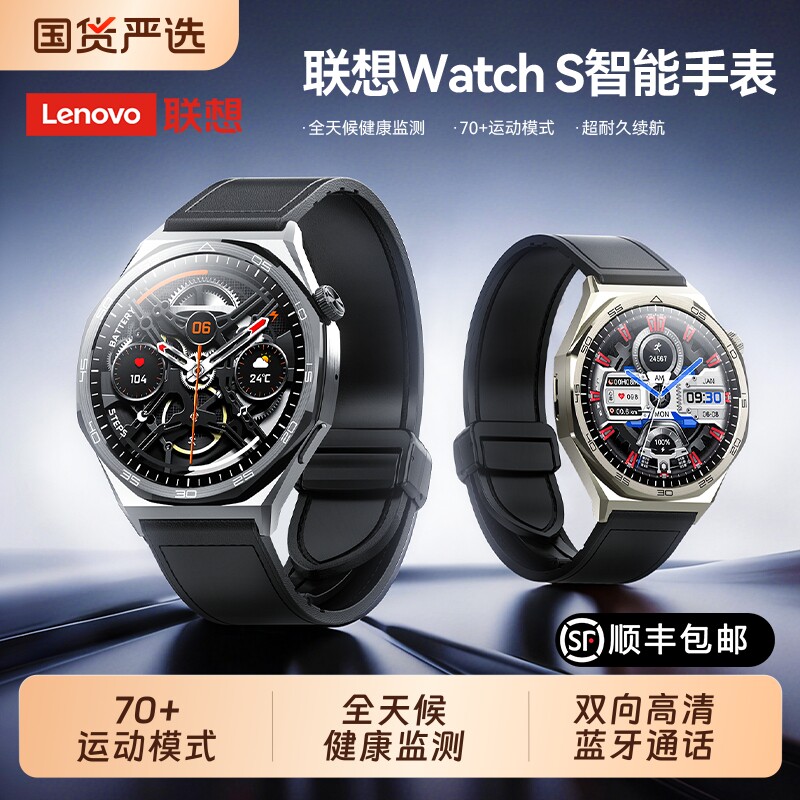 联想/Lenovo 智能手表新款运动跑步蓝牙通话多功能NFC离线