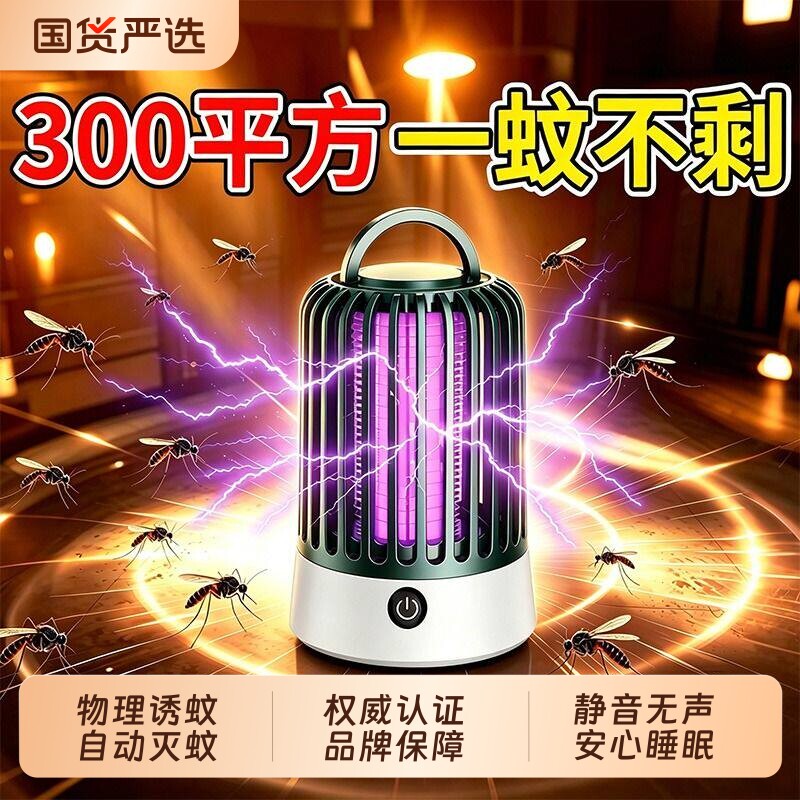 灭杀蚊灯家用无辐射静音电击式USB充电头室内蚊子诱捕防驱蚊神器强力小夜灯新型物理吸入蚊虫黑科技仿生母婴