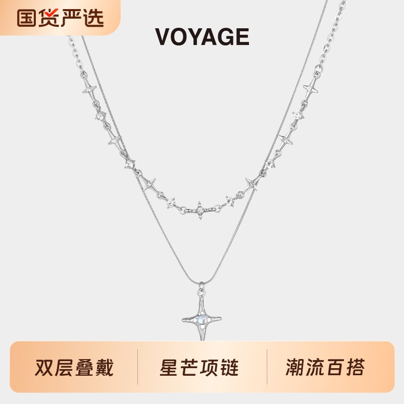 星芒十字架吊坠项链女双层叠戴钛钢锁骨链满天星毛衣链高级感配饰