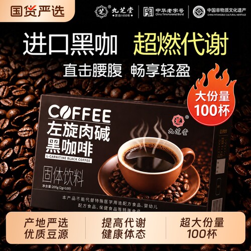 蓝山黑咖啡无糖0脂提高代谢