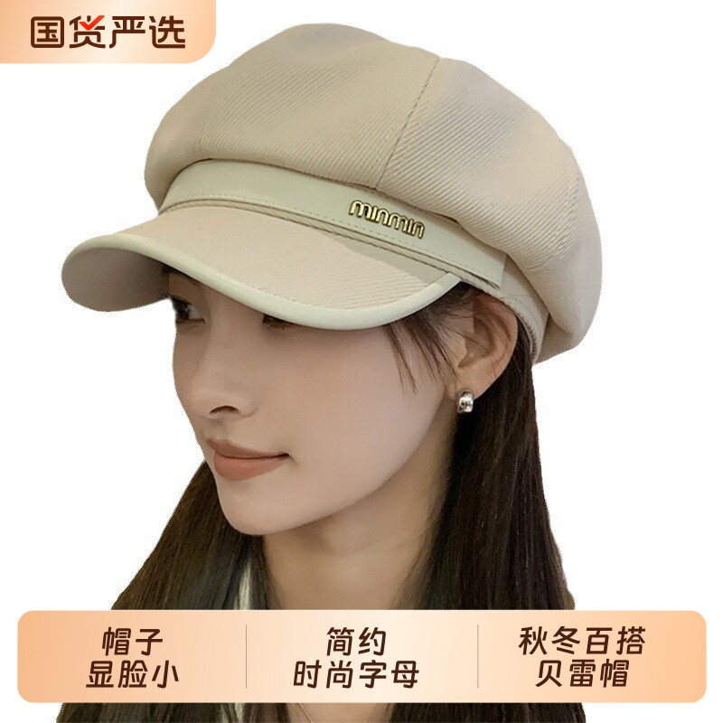 帽子女冬季新款八角帽简约时尚字母鸭舌帽英伦风秋冬百搭贝雷帽大