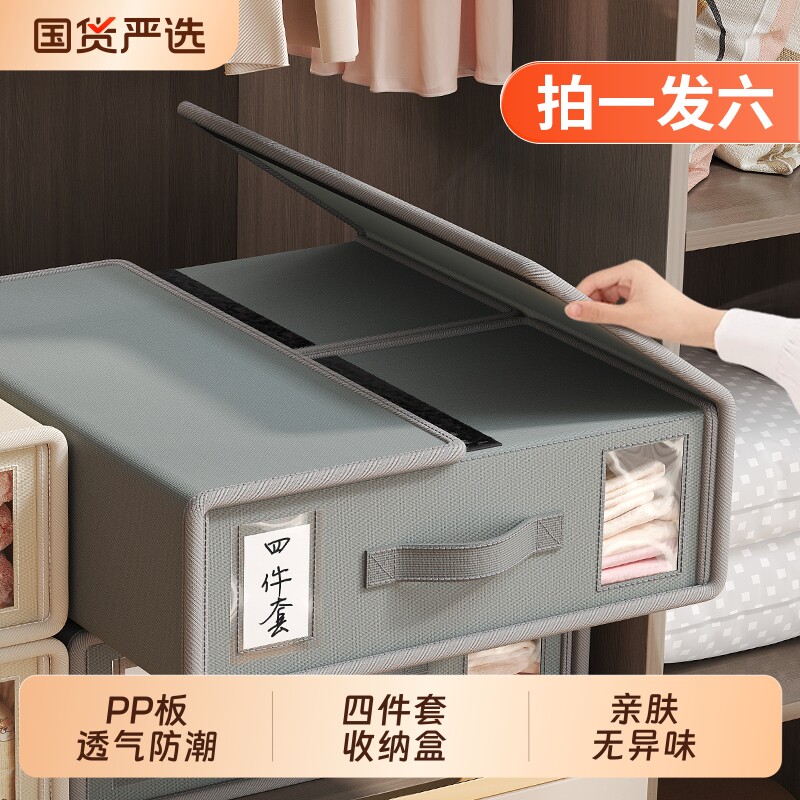 牛津布四件套收纳盒装被单折叠家用床单收纳床上被套收纳箱可视窗