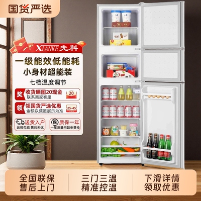先科一级能效三门|超2000次加购
