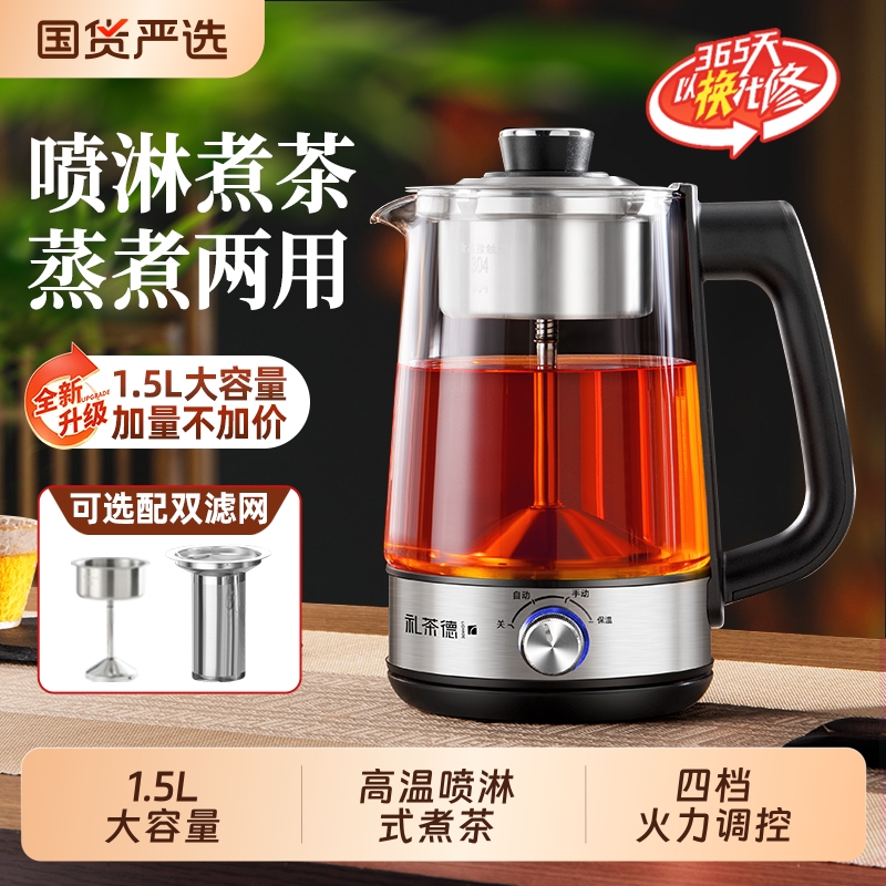 全自动高温喷淋式煮茶器