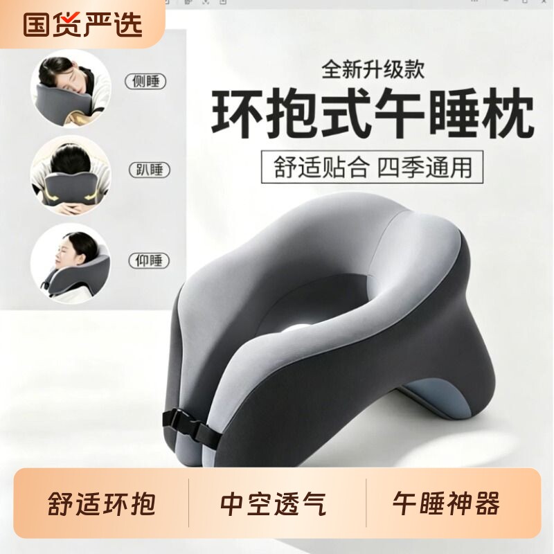 办公室午睡枕记忆棉趴睡枕小学生午休睡觉神器儿童枕头抱枕加高