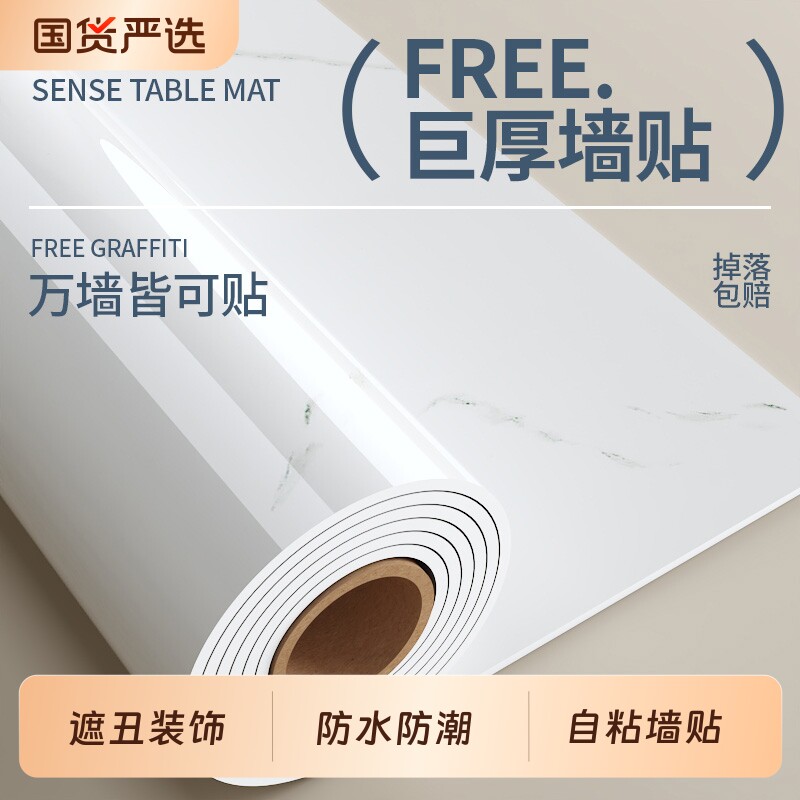仿瓷砖铝塑板自粘墙贴墙纸防水防潮大理石遮丑装饰墙面防油美化