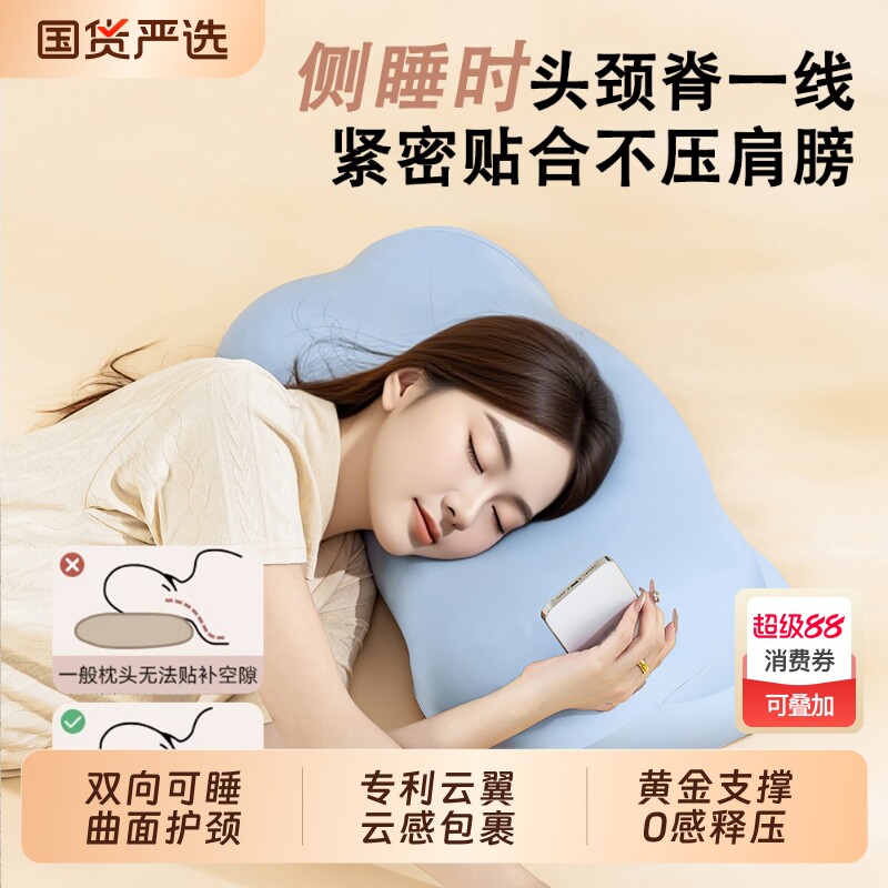 云朵枕头时光护颈椎助睡眠慢回弹枕芯侧睡深睡记忆棉枕学生成人枕