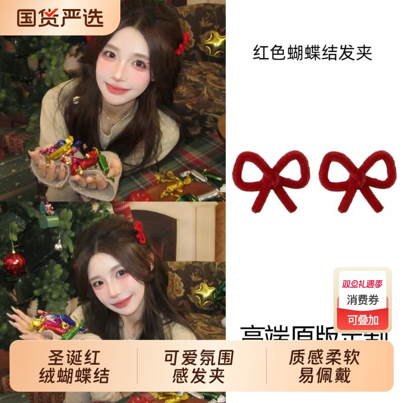 圣诞发饰红色毛绒蝴蝶结发夹女刘海夹子氛围感装扮头饰新年固定