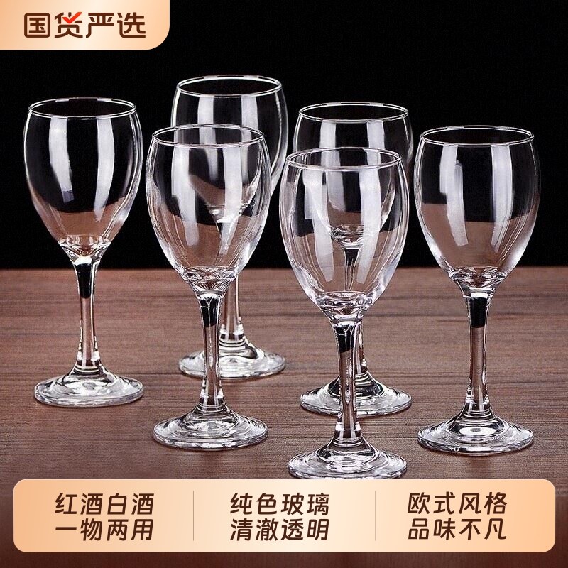 青苹果红酒杯套装家用创意玻璃小号6只个性高脚杯子轻奢中古白酒