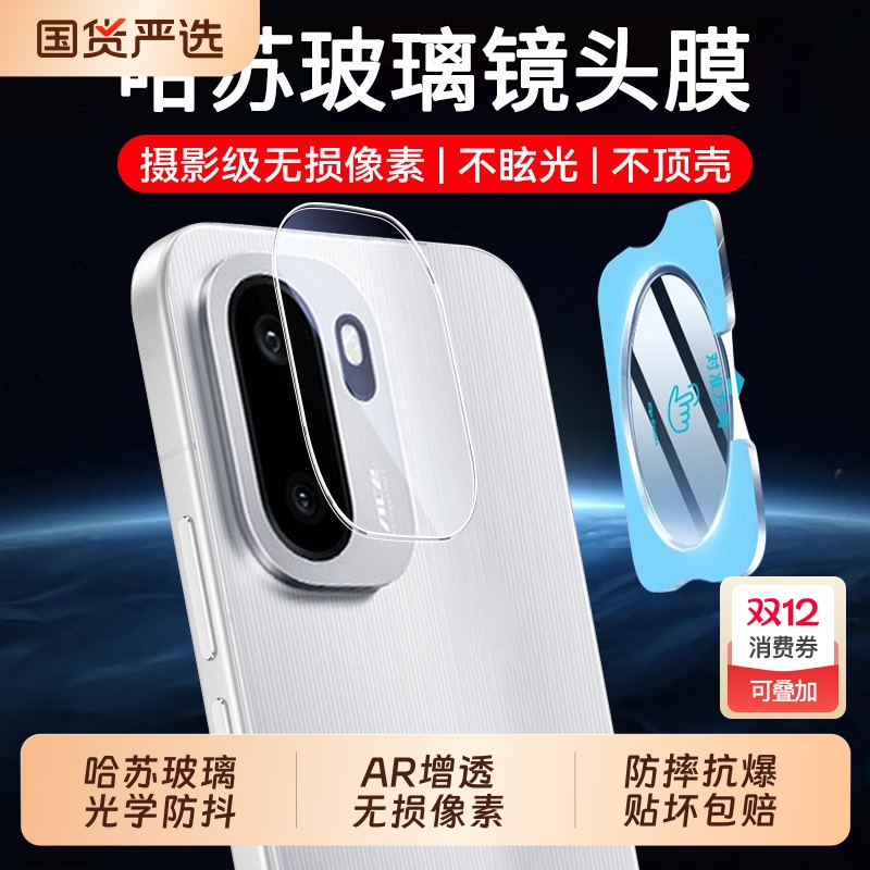 适用一加系列新升级哈苏AR镜头膜