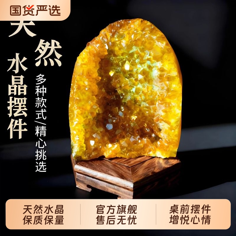 天然水晶乌拉圭黄晶簇紫晶洞