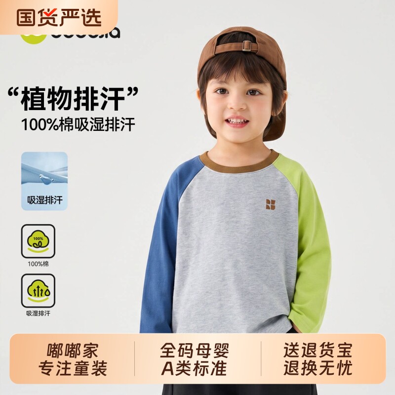 【100%棉】嘟嘟家儿童秋季纯棉长袖T恤男女童秋装打底衫宝宝衣服图片