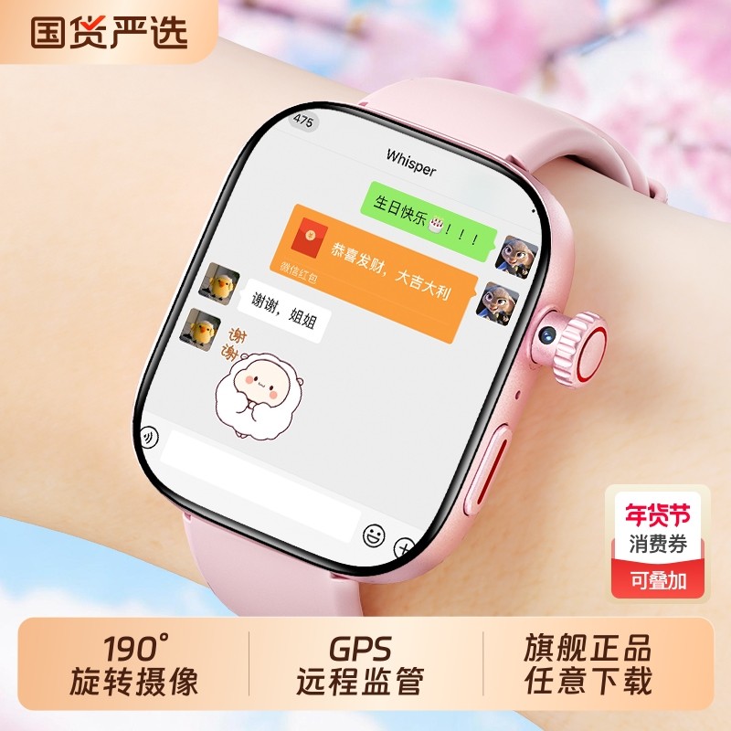 适用华为手机儿童电话手表官方正品Z10多功能智能5G全网通可插卡防水定位小学初中高中生青少年男女孩专用,智能设备,智能儿童手表,淘宝优惠券,粉丝福利购,淘宝优惠卷