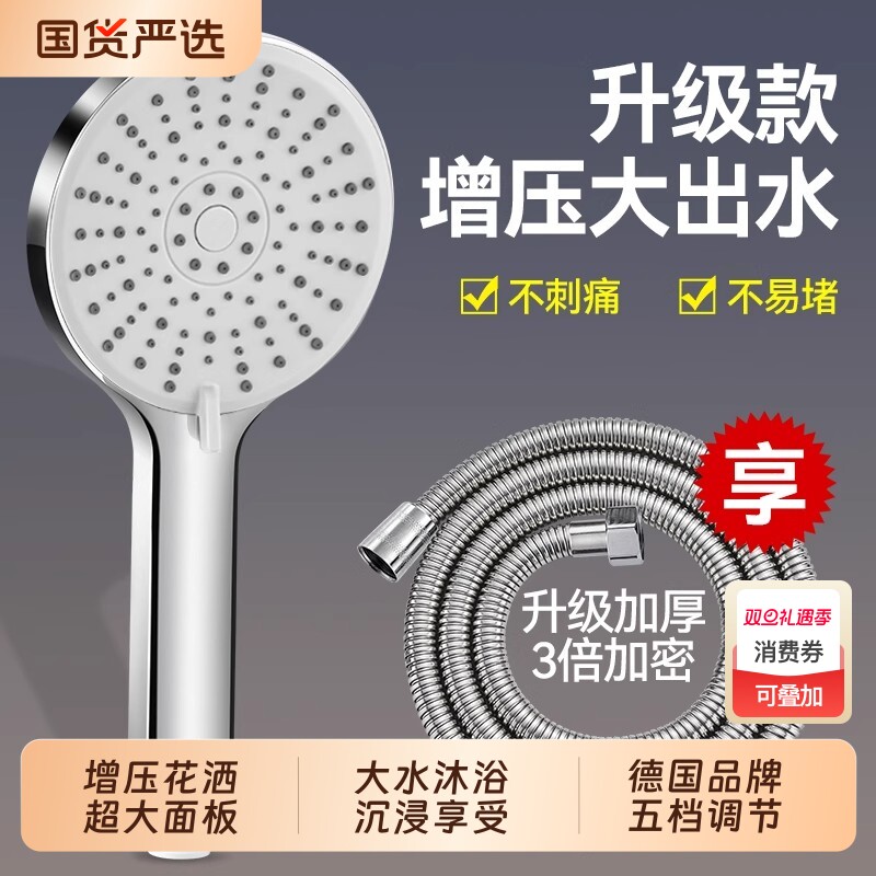 增压淋浴花洒喷头家用浴室淋浴的花洒洗澡淋雨沐浴莲蓬头套装2025