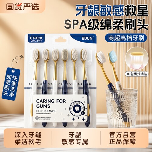 【山M商超爆同款U】家庭软毛牙刷