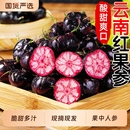 包邮 新鲜水果蜘蛛果算盘果 云南红果参当季 整箱 超万人下单