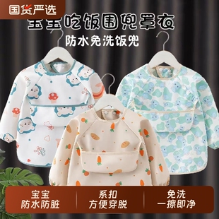 宝宝吃饭围兜儿童罩衣防水婴儿辅食饭兜幼儿园长袖防脏护衣反穿衣