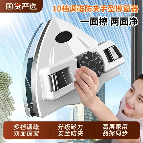 擦玻璃神器家用依来洁强磁双面高层家政专用擦窗专用工具玻璃擦