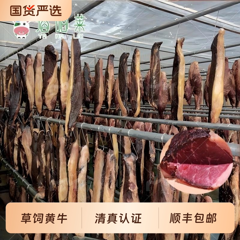 牛干巴云南特产牛干巴黄牛肉干美食煎炒清真腌制风干腊雪花牛干巴