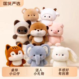 陪读玩偶女生可爱卡通小号毛绒玩具桌面陪伴学习搭子礼品公仔摆件