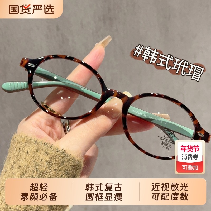 韩式玳瑁小椭圆眼镜近视女可配高度数书呆子平光超轻豹纹眼睛框架