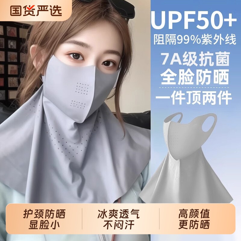 防晒口罩女夏季护颈遮脖子骑行防紫外线遮阳透气一体冰丝无痕面罩
