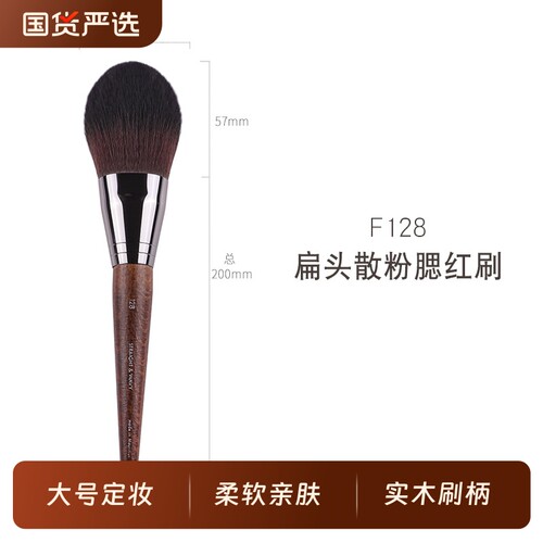 CHICHODO/臻美堂超柔软大号持久定妆散粉腮红刷蜜粉刷F128